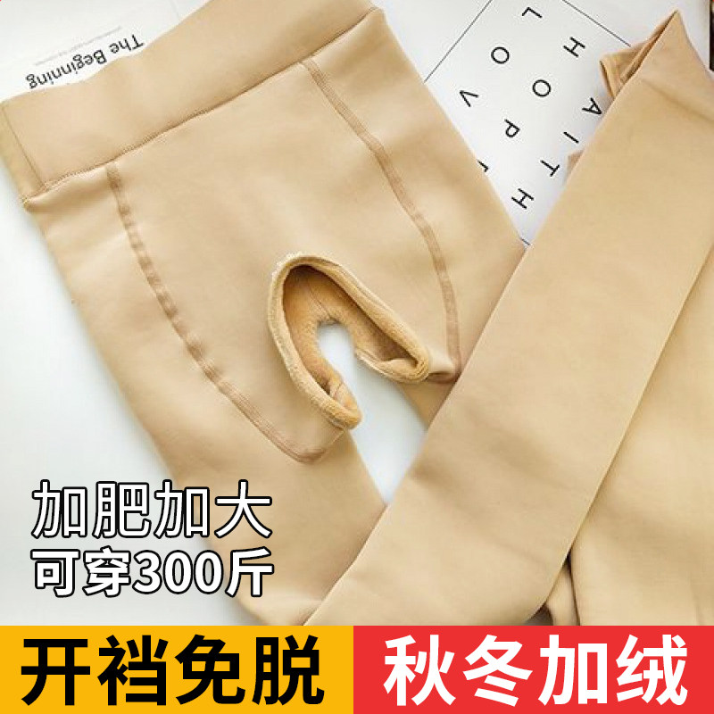 开裆打底裤女大码200克加绒春秋冬季打底肉色光腿神器裸感连裤袜