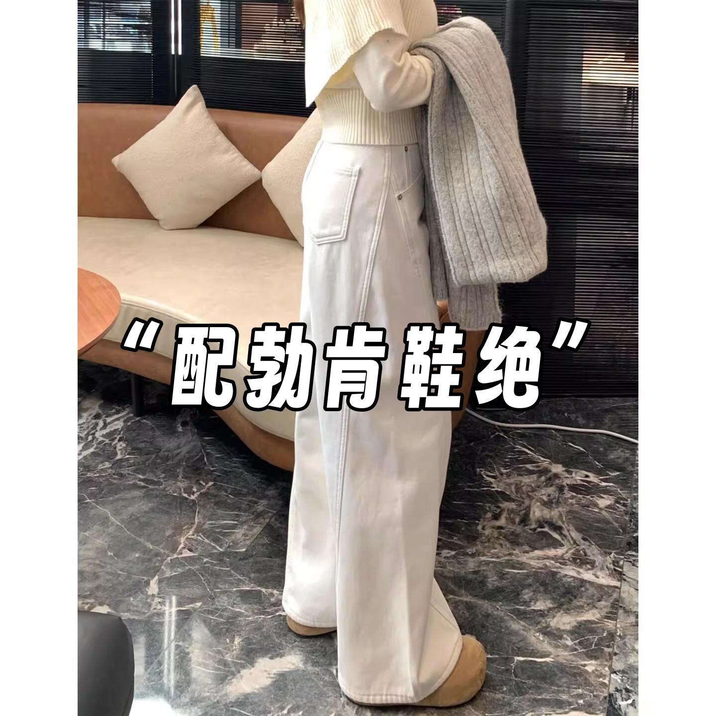 白色裤子弯刀牛仔裤春秋爆款高腰直筒宽松垂坠感高级感休闲阔腿裤