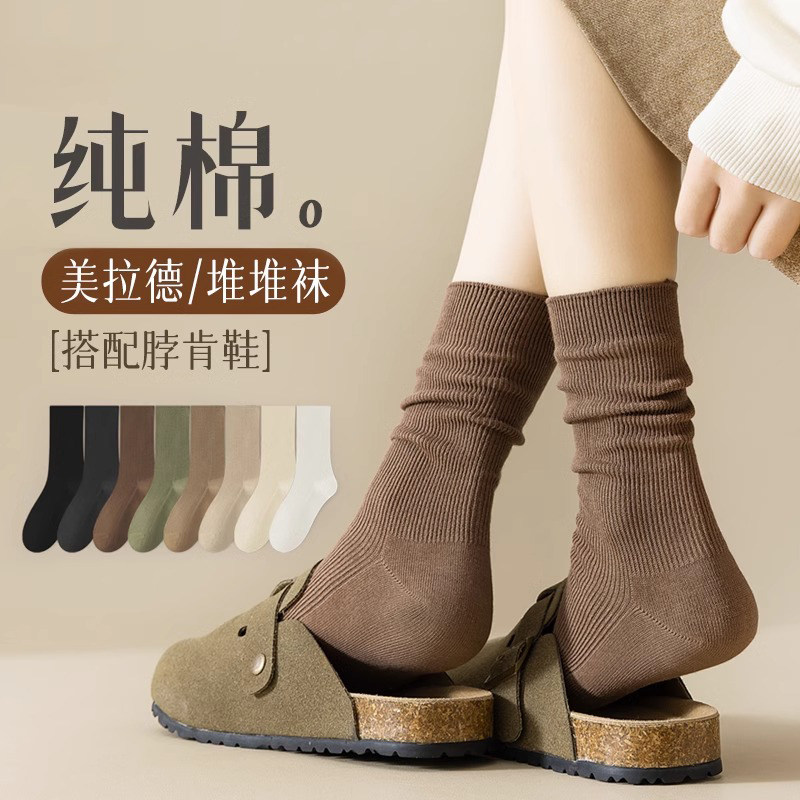 勃肯鞋袜子女秋冬美拉德堆堆袜棕色纯棉长筒袜子搭配小皮鞋中筒袜,女士内衣/男士内衣/家居服,中筒袜,淘宝优惠券,粉丝福利购,淘宝优惠卷