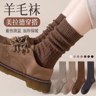 6双装美拉德袜子女秋冬中筒袜保暖加绒加厚冬季咖色长袜羊毛袜