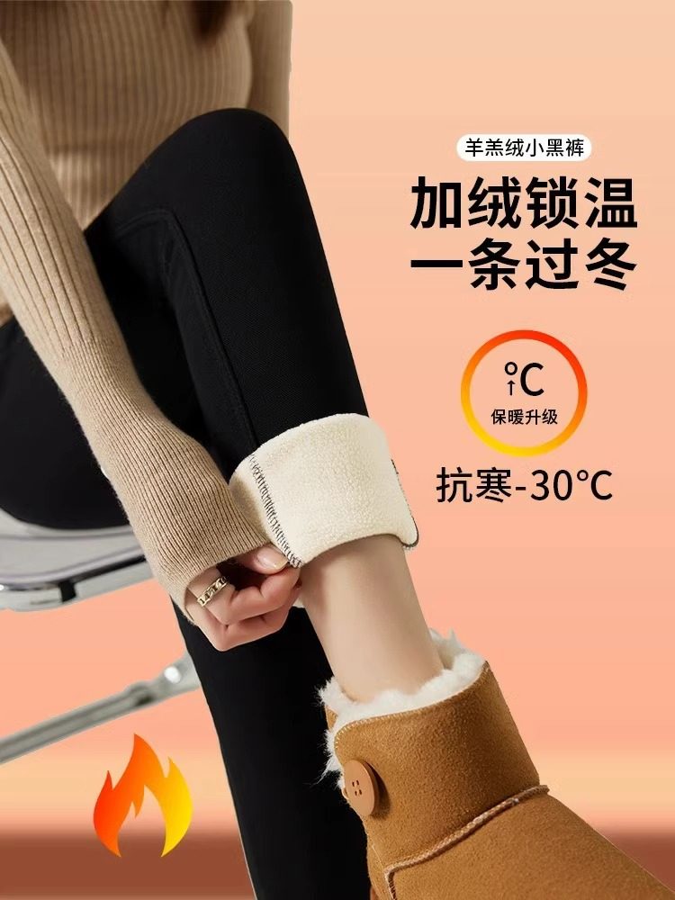 羊羔绒打底裤女外穿秋冬加绒加厚保暖棉裤高腰小黑裤铅笔小脚裤