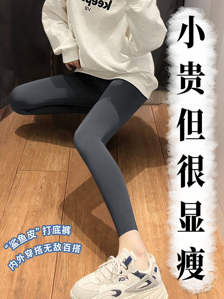 鲨鱼裤女外穿春秋冬季加绒九分打底裤高腰收腹提臀紧身弹力瑜伽裤,女装/女士精品,打底裤,淘宝优惠券,粉丝福利购,淘宝优惠卷