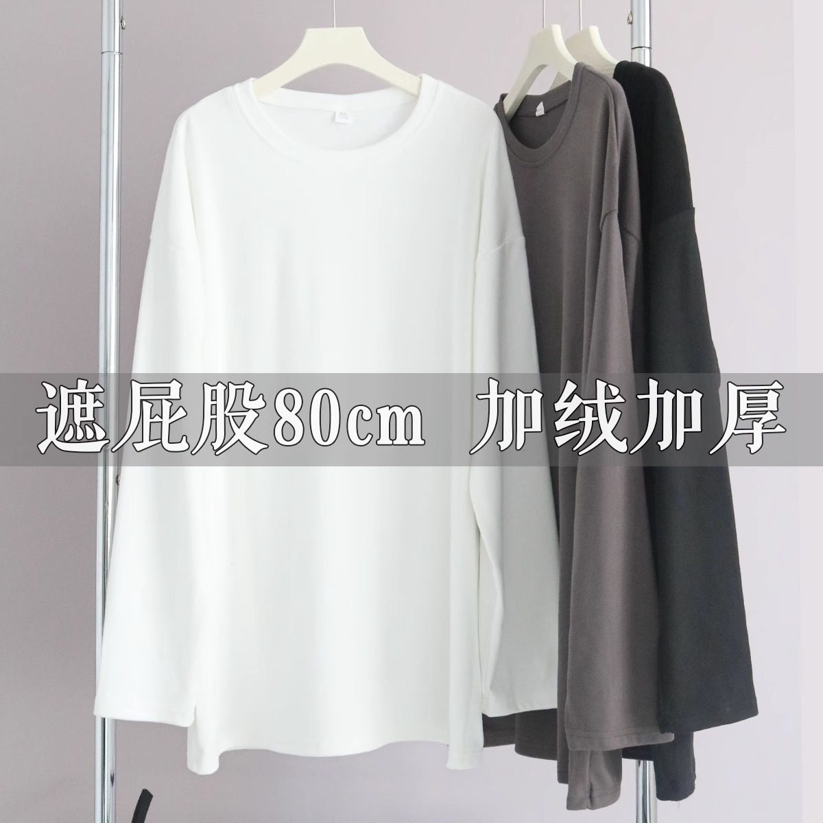 加长高个子中长款打底衫秋冬加绒长袖T恤春秋鲨鱼裤搭配的上衣,女装/女士精品,T恤,淘宝优惠券,粉丝福利购,淘宝优惠卷