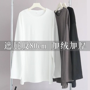 加长高个子中长款打底衫秋冬加绒长袖T恤春秋鲨鱼裤搭配的上衣