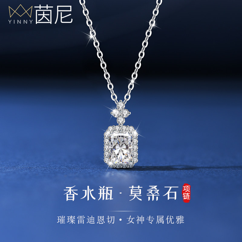 香水瓶莫桑石项链女纯银满钻吊坠气质轻奢2026新款新年礼物送女友