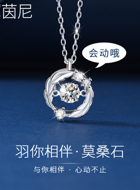 跳动的心999纯银项链莫桑石钻轻奢小众2026新款三八节礼物送女友