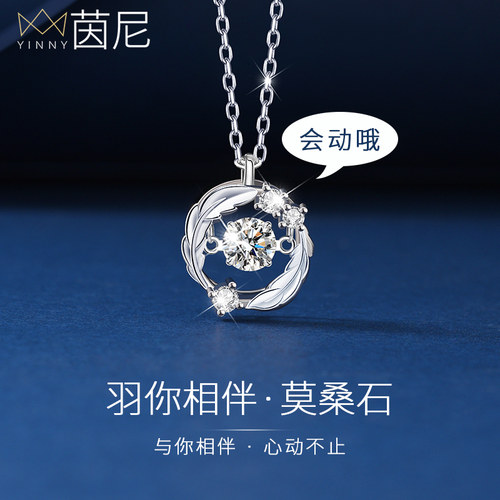 YINNY跳动的心璀璨莫桑石钻项链