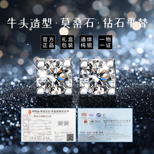 牛头莫桑石纯银耳钉男生轻奢高级感单只耳骨钉简约四爪耳饰痞帅风