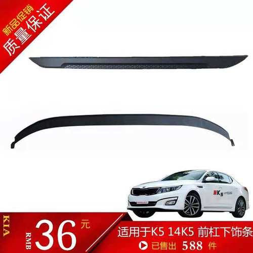 适用起亚11-18k5前杠下中网前杠