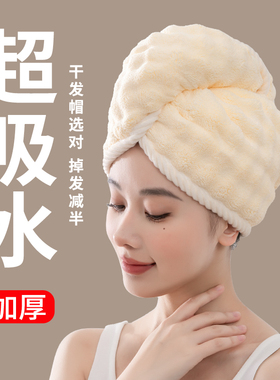 干发帽女2026新款超强吸水速干加厚毛巾干发巾浴帽擦洗头发包头巾