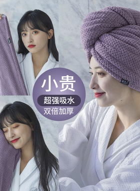 干发帽女双层加厚超强吸水速干神器2026新款包头毛巾女士洗头浴帽