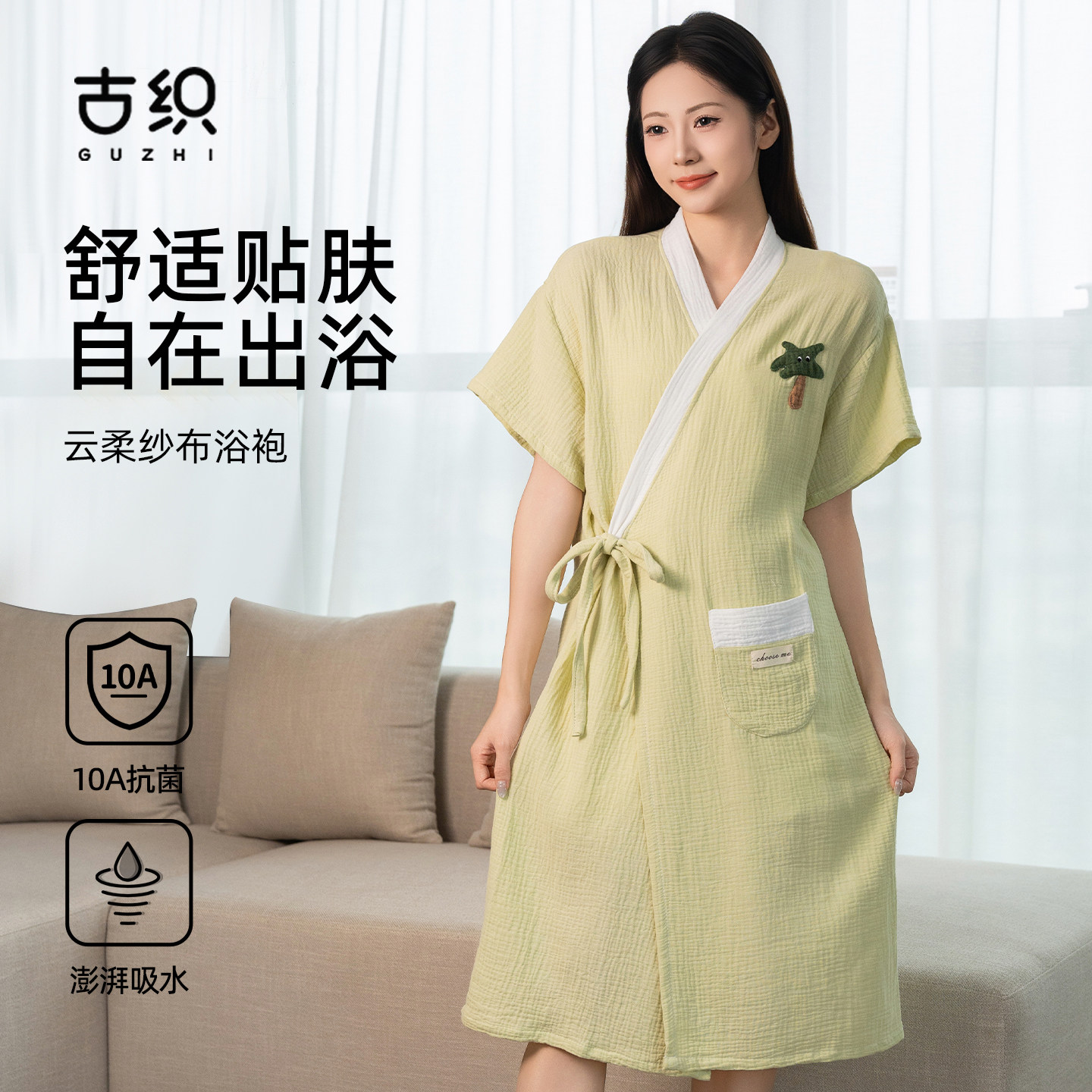 超舒服的纯棉纱布浴裙图片
