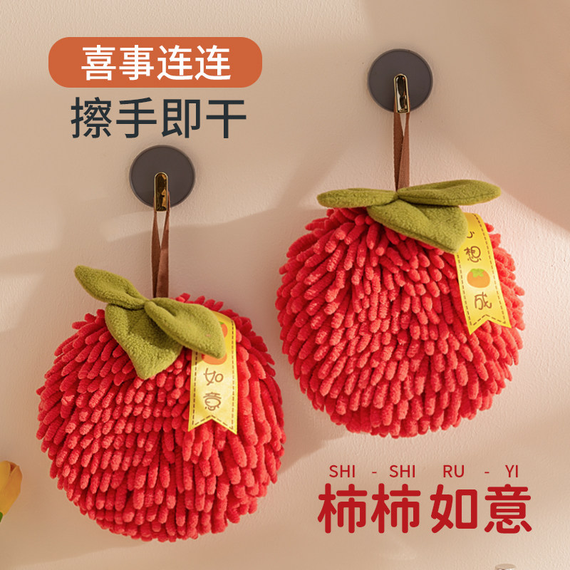擦手球挂式加大擦手巾结婚红色喜庆强吸水雪尼尔不掉毛卫生间厨房