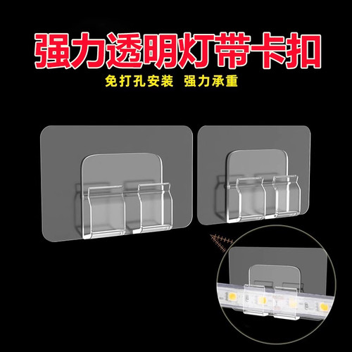 吊顶背景墙嵌入式灯带固定夹自粘