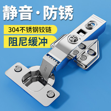 加厚静音304不锈钢铰链衣柜门合页荷叶安装板柜门修复板合页固定