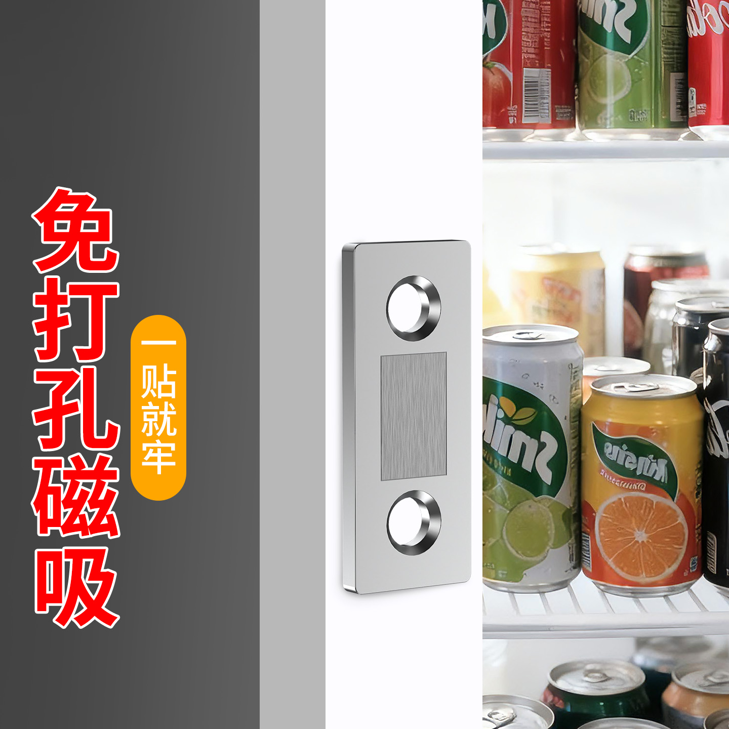 冰箱门闭门器冰箱门关不紧神器贴