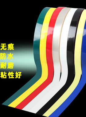 彩色贴纸黑板报表格区域划分线儿童有色记号贴红黄蓝色手工diy装饰线条办公物品定位不干胶定制透明防水贴纸