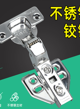 铰链合页304不锈钢液压阻尼缓冲铰链橱柜衣柜门合页直弯全盖烟斗