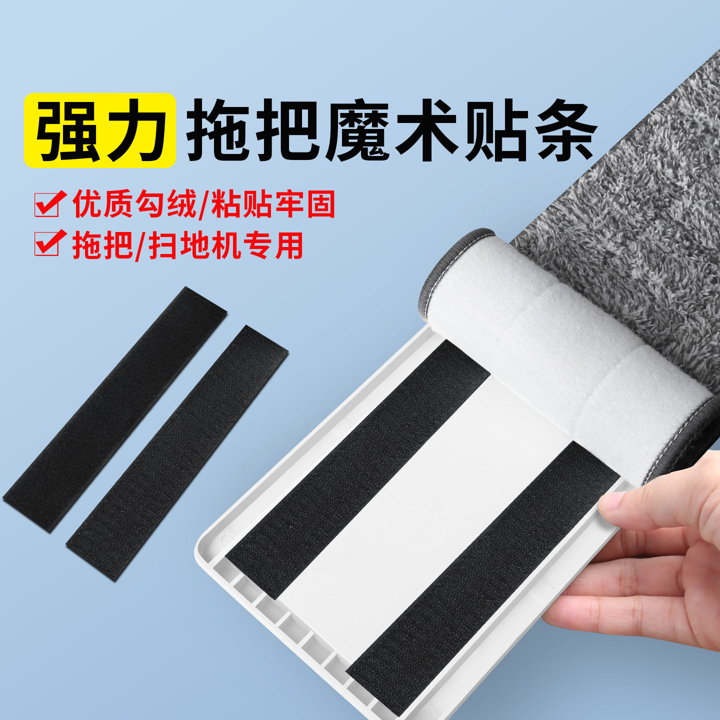 拖把粘贴条懒人拖把胶条原装配件拖把布拖把盘平板拖把配件强力粘