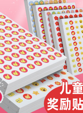 点赞贴纸儿童贴画大拇指表扬贴纸