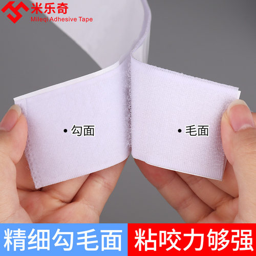 照片墙贴毛毡板专用胶条背胶墙面自粘勾面魔术贴文化墙装饰固定毛毡胶无纺布双面胶带