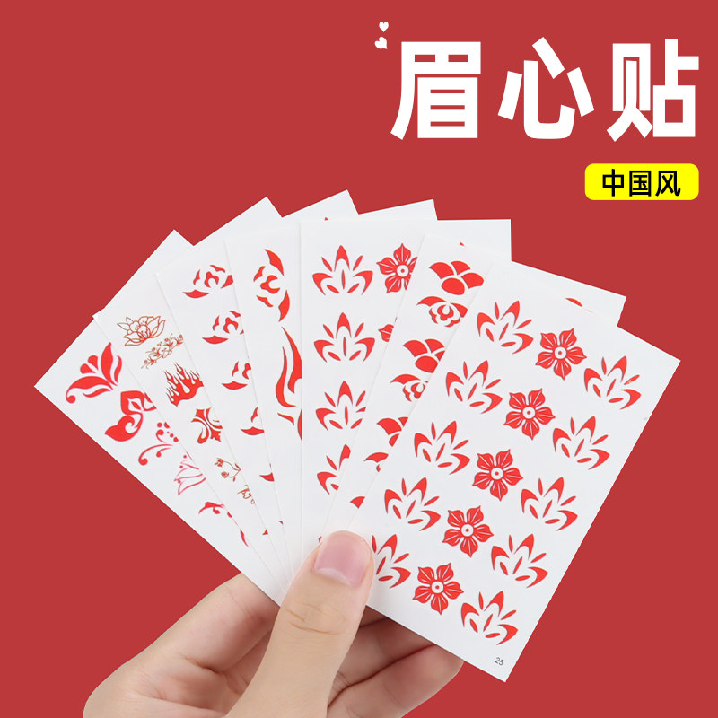 儿童古装额头印花眉心贴汉服古风宝宝纹身贴红点花钿额贴仙女古装额头