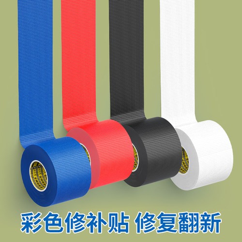 自粘补丁贴免缝防水补