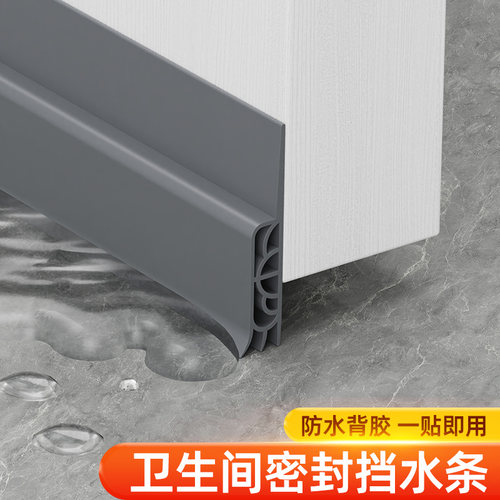 卫生间防水胶条门底挡板铁门缝门底密封条自粘隔音条防盗门防老鼠