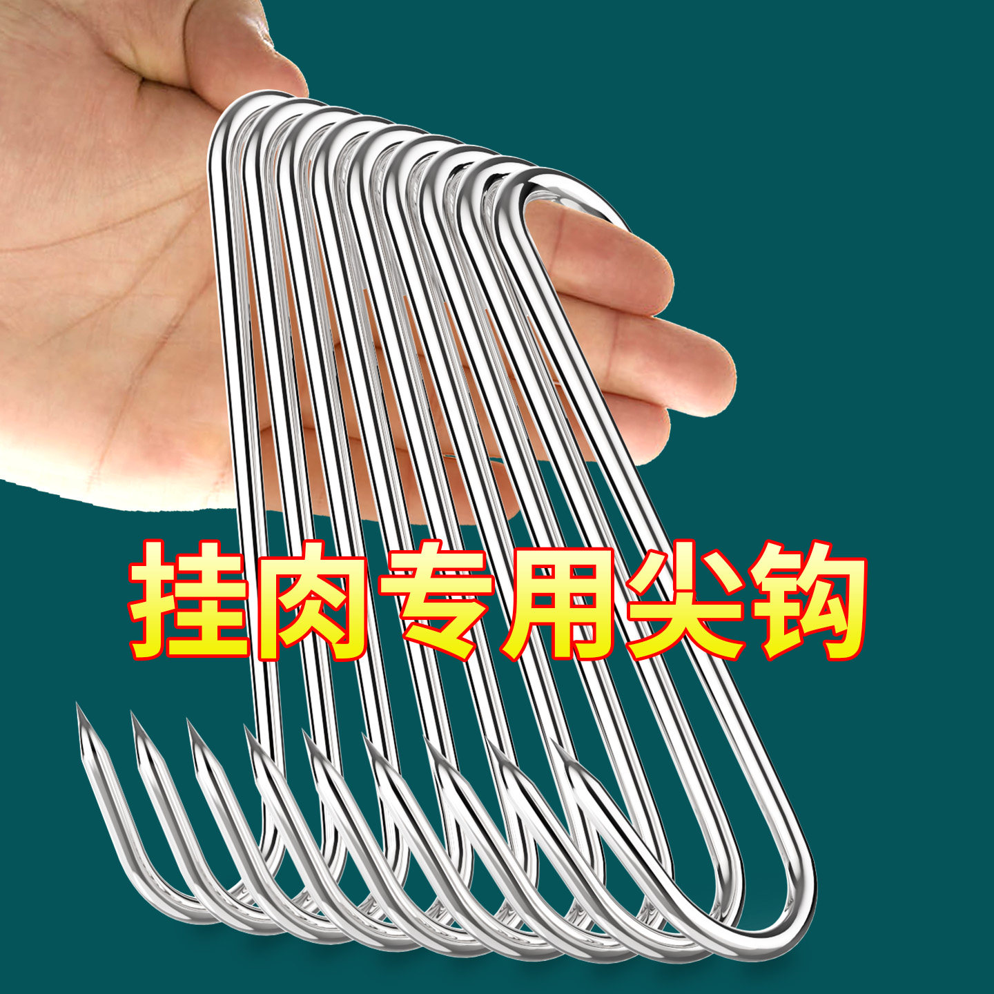 不锈钢挂钩腊肉挂钩s型不锈钢加粗挂腊肉钩子晾猪肉腊鱼腊肠香肠,收纳整理,挂钩/粘钩,淘宝优惠券,粉丝福利购,淘宝优惠卷
