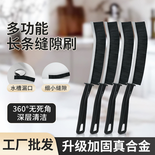 窗缝凹槽清洁刷硬毛长条卫浴厨房瓷砖死角淋浴房轨道除霉刷子
