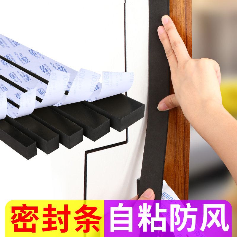 海绵胶带高粘强力黑色EVA泡沫棉防震缓冲防撞条汽车隔音门框窗户,文具电教/文化用品/商务用品,胶带/胶纸/胶条,淘宝优惠券,粉丝福利购,淘宝优惠卷