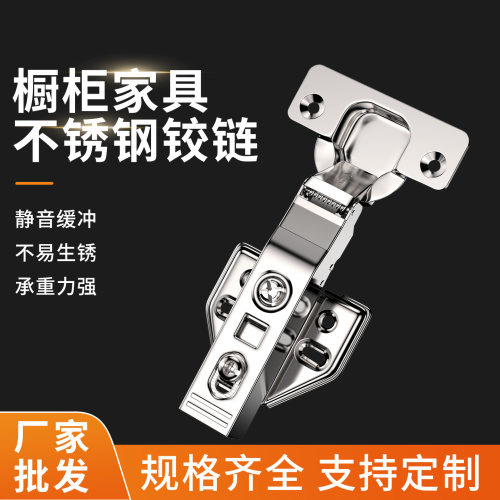 合页橱柜灶台门窗柜门不锈钢防锈