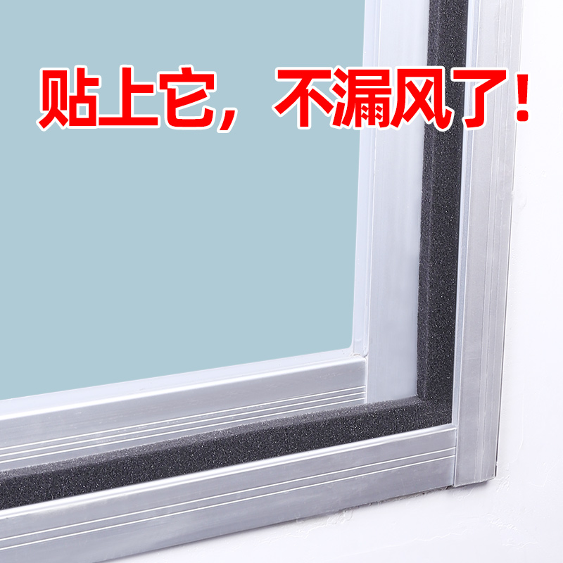 泡沫棉门槛隔音减震防风保暖胶带