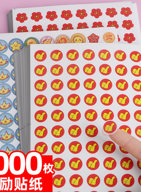 大拇指奖励贴纸幼儿园儿童表扬贴一年级小学生奖励孩子的贴纸小朋友小红花棒棒小贴画笑脸五角星星赞赞优秀贴