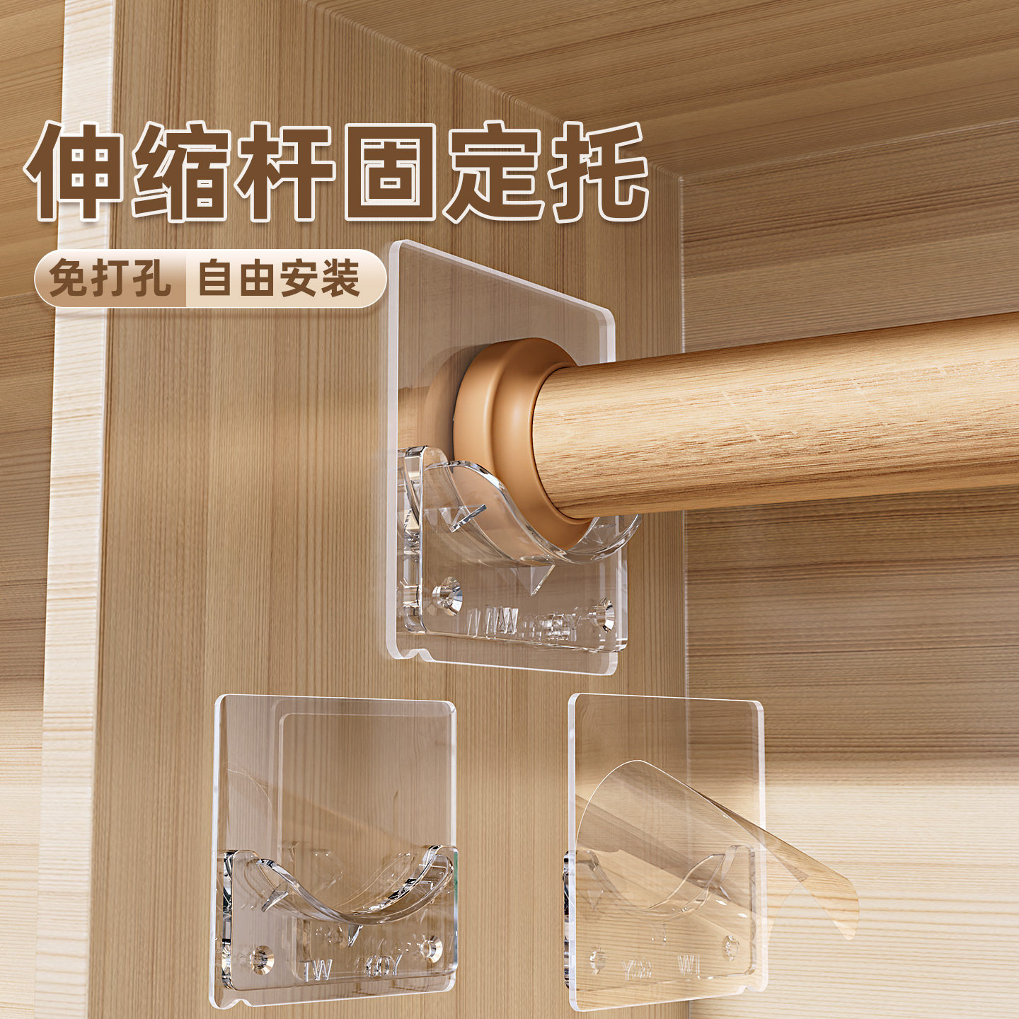 伸缩杆固定托伸缩杆固定托浴帘杆固定底座挂杆透明粘贴式窗帘杆支