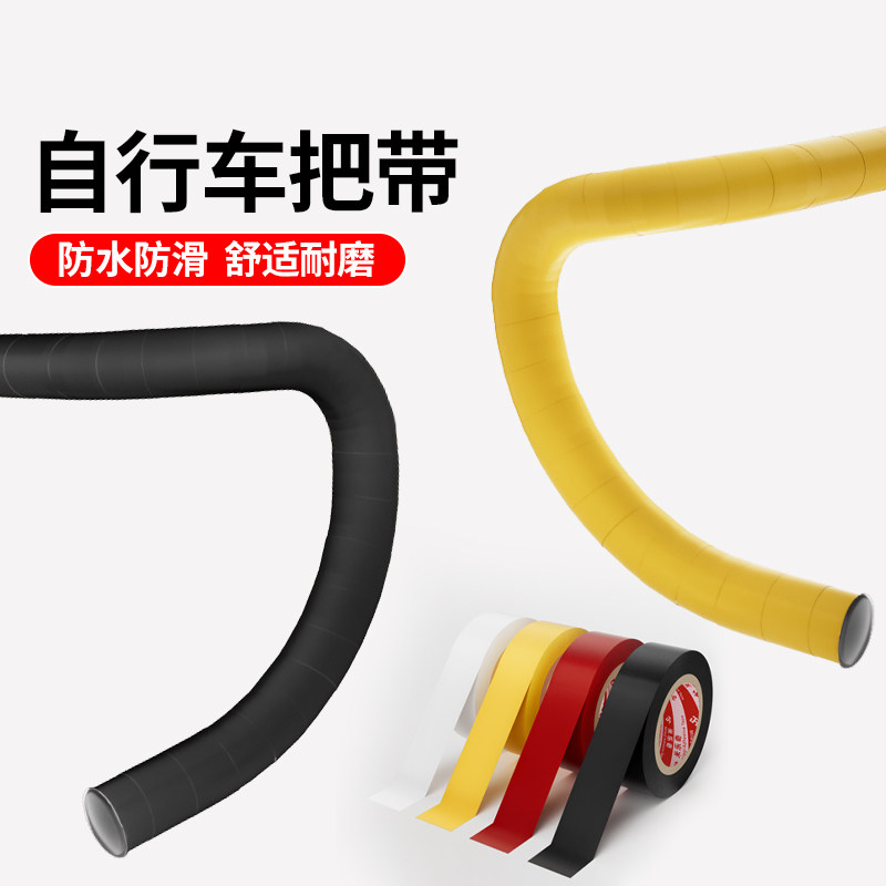 公路车把带减震防滑吸汗单车死飞弯把套自行车扶手把缠带赛车绑带
