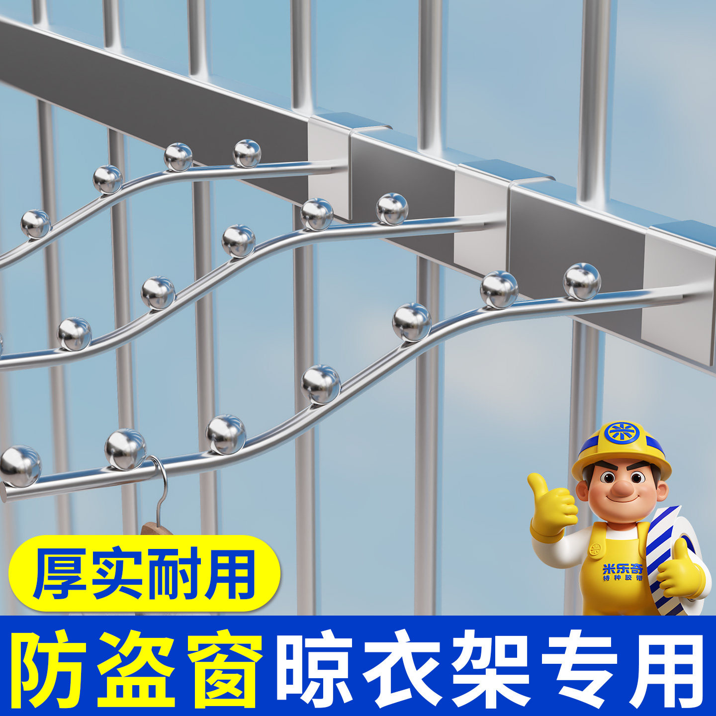 防盗网挂钩晾衣架不锈钢窗外阳台窗户寝室护栏小型神器防盗窗挂架图片