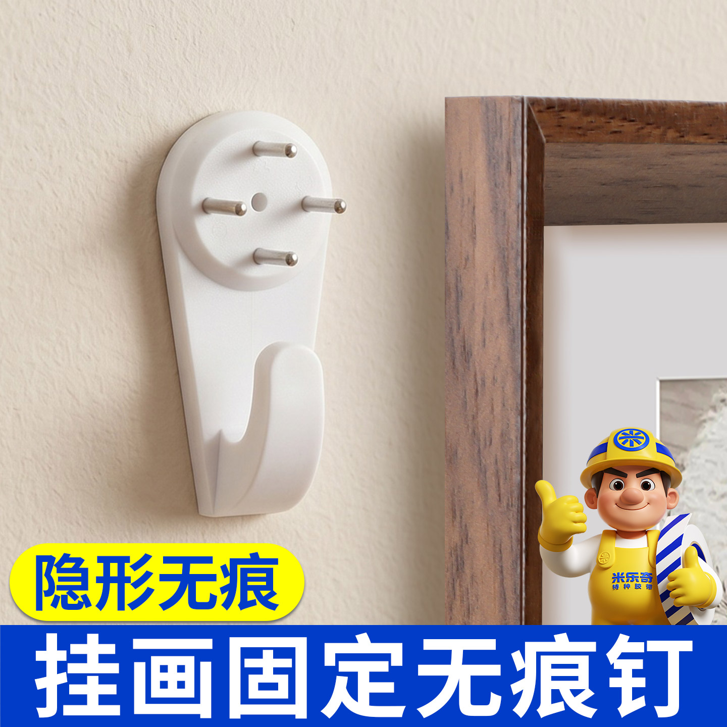 画框挂墙挂钩挂画神器免打孔无痕钉挂钩婚纱照相框乳胶漆墙面墙纸图片