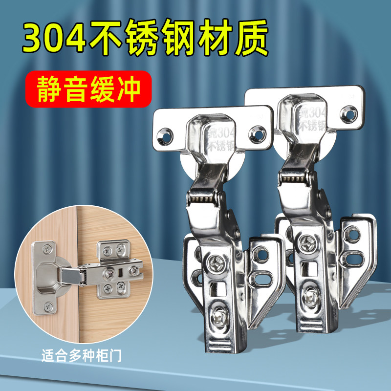 厨房门活页铰链304不锈钢液压阻尼缓冲衣橱柜门合页大中弯折叠弹