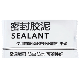 白色空调孔密封胶泥防臭防老鼠下水道厕所黏土除臭反味填缝密封胶泥橡皮空调堵洞下水管窗户地漏密封胶泥补洞