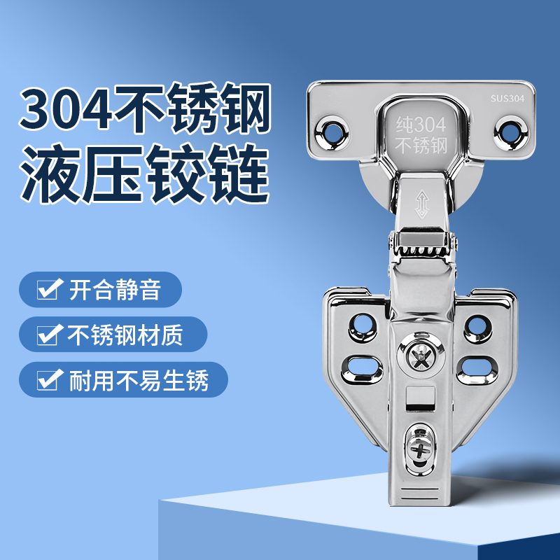 合页柜门304不锈钢铰链二段力全