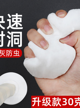 白色空调孔密封胶泥防臭防老鼠下水道厕所黏土除臭反味填缝密封胶泥橡皮空调堵洞下水管窗户地漏密封胶泥补洞