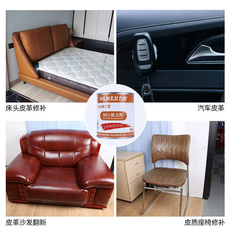强力胶高粘度艾力克801胶水粘接皮革海绵专用502黄胶金属塑料多功