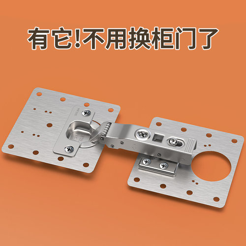 米乐奇柜门加固板不锈钢安装板垫板修补板片加固板合页修复固定板