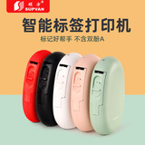 硕方T10标签打印机