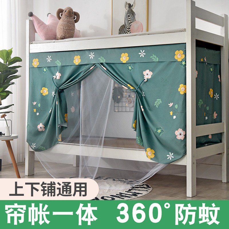一体式床帘蚊帐学生宿舍单人女床铺遮光帘上铺男下铺大学寝室帘子