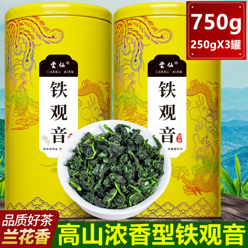 Купите один чай кэтти и получите половину чая кэтти бесплатно 2025 Anxi tea Новый осенний чай с ароматом орхидеи Тьегуаньинь и ароматным улуном в подарочной упаковке Изображение 1