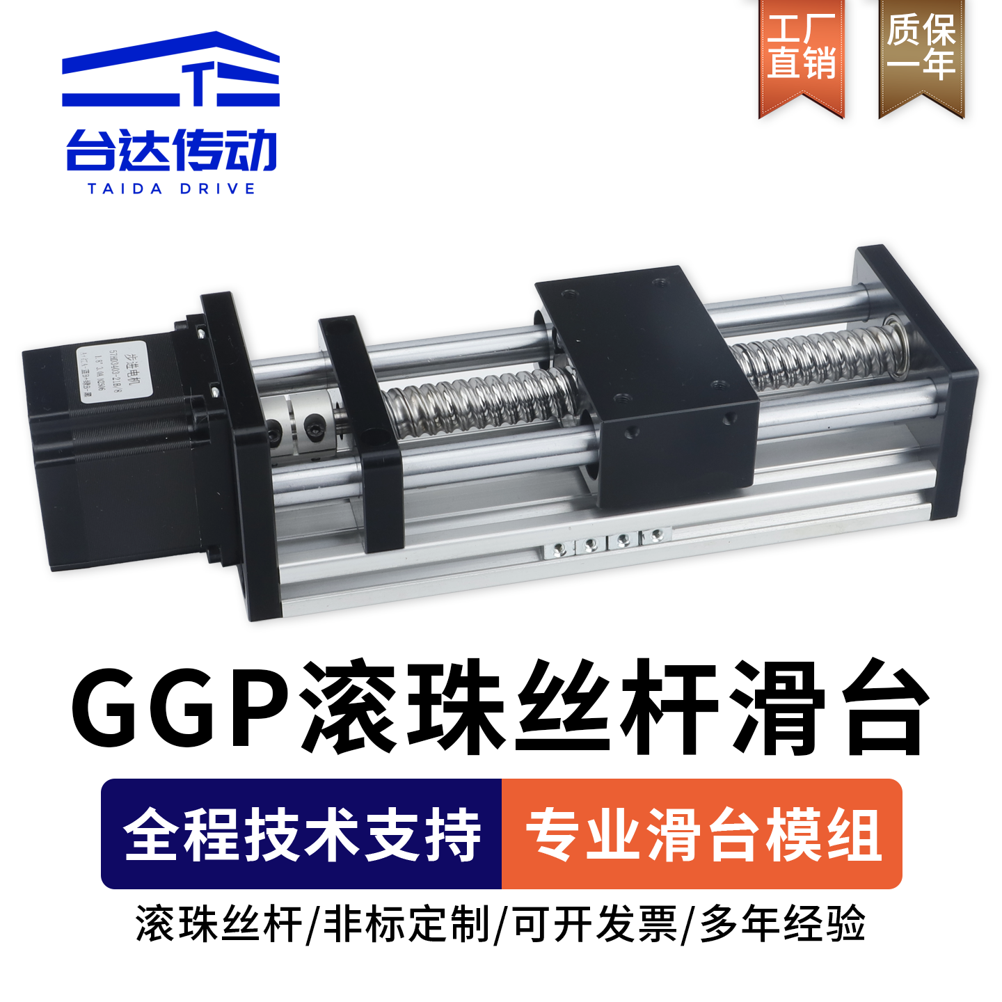 双光轴滚珠丝杆精密模组含42/57步进电机直线导轨滑台直线模组