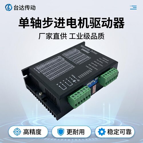 台达传动DM542步进电机滑台