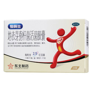 24粒 0.25g 盒 地衣芽孢杆菌活菌胶囊 整肠生